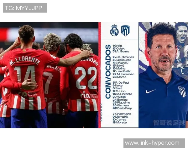 皇马与马竞西超杯精彩回放全景解析与赛后点评