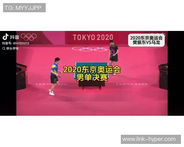马龙与樊振东2020世界杯精彩对决全程回顾与分析