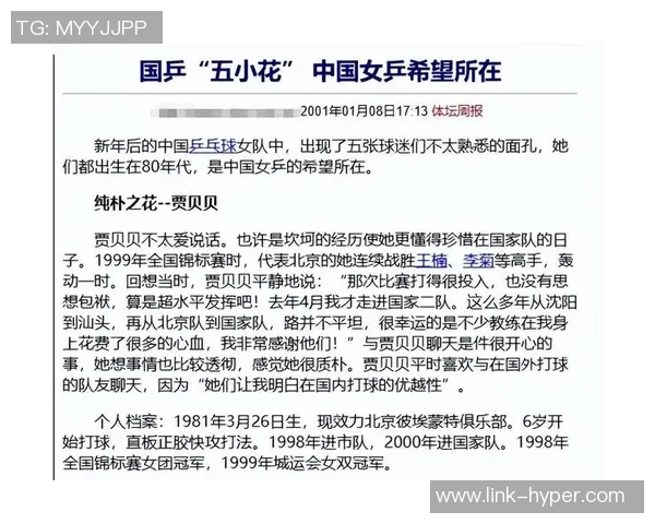 仅2人报名，马琳担任国乒总教练？乒协选拔规矩曝光，肖战惋惜